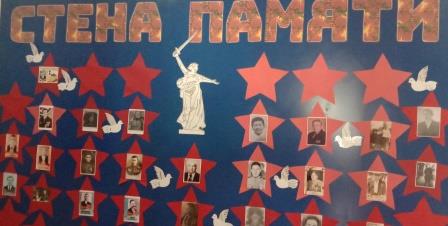 Акция «Стена Памяти» Акция «Стена Памяти».